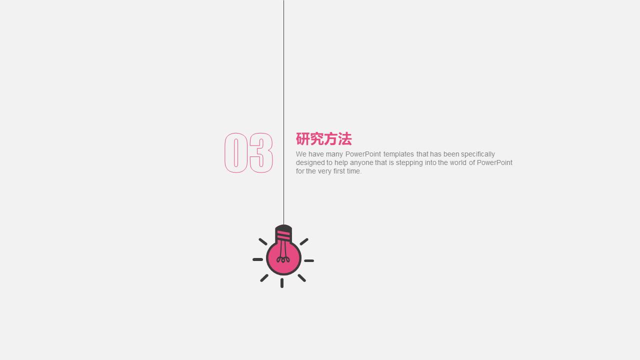 创意风格 (15).pptx